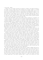(방통대 2017-1) 교육고전의 이해 교재에 소개된 고전 중 1권을 선택하여 읽고,  독후감을 작성하시오.(플라톤의 국가론)-4