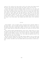 (방통대 2017-1) 교육고전의 이해 교재에 소개된 고전 중 1권을 선택하여 읽고,  독후감을 작성하시오.(플라톤의 국가론)-5