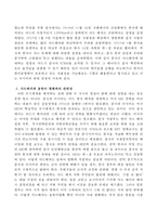 사드배치와 동북아 평화-3