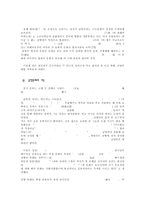 [방통대 2017-1] 남방-북방을 구분하는 기준에 대해 설명하고,  북방 문화의 특성에 대해 기술하세요.-2