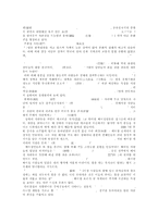 [방통대 2017-1] 남방-북방을 구분하는 기준에 대해 설명하고,  북방 문화의 특성에 대해 기술하세요.-3