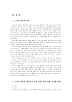 글과생각1공통) 지금 이 세상에 대홍수일어나서 세상만물이 모두 사라질상황이라 가정하자 나에게 노아의 방주 선택사람-동물-식물-무생물하고 싶은지 확정하고 이유서술하시오0k-2