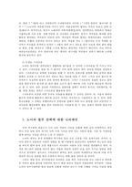 글과생각1공통) 지금 이 세상에 대홍수일어나서 세상만물이 모두 사라질상황이라 가정하자 나에게 노아의 방주 선택사람-동물-식물-무생물하고 싶은지 확정하고 이유서술하시오0k-5