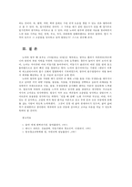 글과생각1공통) 지금 이 세상에 대홍수일어나서 세상만물이 모두 사라질상황이라 가정하자 나에게 노아의 방주 선택사람-동물-식물-무생물하고 싶은지 확정하고 이유서술하시오0k-6