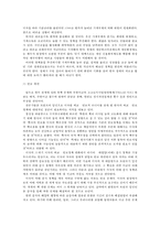 [세계의역사1]트럼프 당선 이후의 한미관계 설정에 한국이 선택해야 할 바람직한 방향 및 구체적인 방안-4