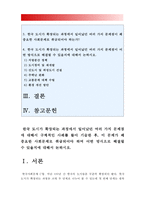 [2017 한국사회문제C형 -한국도시문제] 한국도시가 확장되는 과정에서 일어났던 여러가지 문제점에 대해서 구체적인 사례를들어 기술한후 이 문제가 왜 중요한 사회문제로 취급되어야하며 어떤 방식으로 해결될 수 있을지에 대해서 논하시오 -한국도시 확정과정 문제점, 한국도시 확장 문제점-2