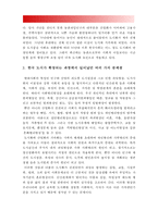 [2017 한국사회문제C형 -한국도시문제] 한국도시가 확장되는 과정에서 일어났던 여러가지 문제점에 대해서 구체적인 사례를들어 기술한후 이 문제가 왜 중요한 사회문제로 취급되어야하며 어떤 방식으로 해결될 수 있을지에 대해서 논하시오 -한국도시 확정과정 문제점, 한국도시 확장 문제점-4