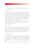 [2017 한국사회문제C형 -한국도시문제] 한국도시가 확장되는 과정에서 일어났던 여러가지 문제점에 대해서 구체적인 사례를들어 기술한후 이 문제가 왜 중요한 사회문제로 취급되어야하며 어떤 방식으로 해결될 수 있을지에 대해서 논하시오 -한국도시 확정과정 문제점, 한국도시 확장 문제점-5