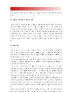 [2017 한국사회문제C형 -한국도시문제] 한국도시가 확장되는 과정에서 일어났던 여러가지 문제점에 대해서 구체적인 사례를들어 기술한후 이 문제가 왜 중요한 사회문제로 취급되어야하며 어떤 방식으로 해결될 수 있을지에 대해서 논하시오 -한국도시 확정과정 문제점, 한국도시 확장 문제점-7
