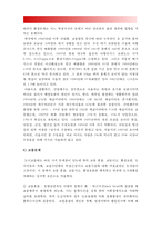 [2017 한국사회문제C형 -한국도시문제] 한국도시가 확장되는 과정에서 일어났던 여러가지 문제점에 대해서 구체적인 사례를들어 기술한후 이 문제가 왜 중요한 사회문제로 취급되어야하며 어떤 방식으로 해결될 수 있을지에 대해서 논하시오 -한국도시 확정과정 문제점, 한국도시 확장 문제점-8