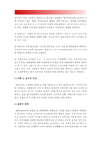 [2017 한국사회문제C형 -한국도시문제] 한국도시가 확장되는 과정에서 일어났던 여러가지 문제점에 대해서 구체적인 사례를들어 기술한후 이 문제가 왜 중요한 사회문제로 취급되어야하며 어떤 방식으로 해결될 수 있을지에 대해서 논하시오 -한국도시 확정과정 문제점, 한국도시 확장 문제점-9