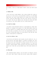 [2017 한국사회문제C형 -한국도시문제] 한국도시가 확장되는 과정에서 일어났던 여러가지 문제점에 대해서 구체적인 사례를들어 기술한후 이 문제가 왜 중요한 사회문제로 취급되어야하며 어떤 방식으로 해결될 수 있을지에 대해서 논하시오 -한국도시 확정과정 문제점, 한국도시 확장 문제점-13