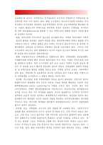 [2017 한국사회문제C형 -한국도시문제] 한국도시가 확장되는 과정에서 일어났던 여러가지 문제점에 대해서 구체적인 사례를들어 기술한후 이 문제가 왜 중요한 사회문제로 취급되어야하며 어떤 방식으로 해결될 수 있을지에 대해서 논하시오 -한국도시 확정과정 문제점, 한국도시 확장 문제점-14