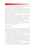 [2017 한국사회문제C형 -한국도시문제] 한국도시가 확장되는 과정에서 일어났던 여러가지 문제점에 대해서 구체적인 사례를들어 기술한후 이 문제가 왜 중요한 사회문제로 취급되어야하며 어떤 방식으로 해결될 수 있을지에 대해서 논하시오 -한국도시 확정과정 문제점, 한국도시 확장 문제점-16