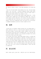 [2017 한국사회문제C형 -한국도시문제] 한국도시가 확장되는 과정에서 일어났던 여러가지 문제점에 대해서 구체적인 사례를들어 기술한후 이 문제가 왜 중요한 사회문제로 취급되어야하며 어떤 방식으로 해결될 수 있을지에 대해서 논하시오 -한국도시 확정과정 문제점, 한국도시 확장 문제점-17
