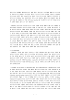(방통대 2017-1) 가족교육의 학습자가 될 수 있는 사람을 한 명 선정하여 (1) 인터뷰를 통해 가족관련 정보와 교육요구를 조사하고,  (2) 그의 교육요구에 부합하는 가족교육 프로그램을 작성하시오-3