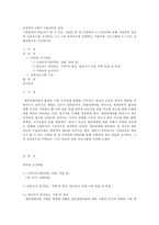 [방통대 2017-1] 가족교육의 학습자가 될 수 있는 사람을 한 명 선정하여 (1) 인터뷰를 통해 가족관련 정보와 교육요구를 조사하고,  (2) 그의 교육요구에 부합하는 가족교육 프로그램을 4~6시간 운-1