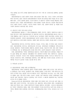 [방통대 2017-1] 가족교육의 학습자가 될 수 있는 사람을 한 명 선정하여 (1) 인터뷰를 통해 가족관련 정보와 교육요구를 조사하고,  (2) 그의 교육요구에 부합하는 가족교육 프로그램을 4~6시간 운-2