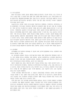 [방통대 2017-1] 가족교육의 학습자가 될 수 있는 사람을 한 명 선정하여 (1) 인터뷰를 통해 가족관련 정보와 교육요구를 조사하고,  (2) 그의 교육요구에 부합하는 가족교육 프로그램을 4~6시간 운-3