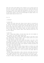 (방통대 2017-1) 자신의 리더십 유형별 점수를 산출하고 평가하여,  이러한 자신의 리더십이 부하,  동료,  가족,  또는 친구와의 관계에서 그들의 동기부여와 행동에 어떤 영향을 미치는지 논의하시오.-2