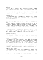(방통대 2017-1) 자신의 리더십 유형별 점수를 산출하고 평가하여,  이러한 자신의 리더십이 부하,  동료,  가족,  또는 친구와의 관계에서 그들의 동기부여와 행동에 어떤 영향을 미치는지 논의하시오.-3