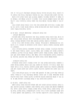 (방통대 2017-1) 자신의 리더십 유형별 점수를 산출하고 평가하여,  이러한 자신의 리더십이 부하,  동료,  가족,  또는 친구와의 관계에서 그들의 동기부여와 행동에 어떤 영향을 미치는지 논의하시오.-4