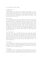 (방통대 2017-1) 자신의 리더십 유형별 점수를 산출하고 평가하여,  이러한 자신의 리더십이 부하,  동료,  가족,  또는 친구와의 관계에서 그들의 동기부여와 행동에 어떤 영향을 미치는지 논의하시오.-5