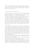 (방통대 2017-1) 자신의 리더십 유형별 점수를 산출하고 평가하여,  이러한 자신의 리더십이 부하,  동료,  가족,  또는 친구와의 관계에서 그들의 동기부여와 행동에 어떤 영향을 미치는지 논의하시오.-6