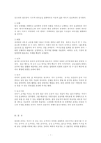 (방통대 2017-1) 자신의 리더십 유형별 점수를 산출하고 평가하여,  이러한 자신의 리더십이 부하,  동료,  가족,  또는 친구와의 관계에서 그들의 동기부여와 행동에 어떤 영향을 미치는지 논의하시오.-7