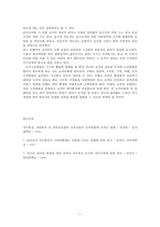 (방통대 2017-1) 자신의 리더십 유형별 점수를 산출하고 평가하여,  이러한 자신의 리더십이 부하,  동료,  가족,  또는 친구와의 관계에서 그들의 동기부여와 행동에 어떤 영향을 미치는지 논의하시오.-8