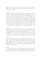 (서사문학의이해와창작 공통) 1 자신의 삶을 돌아보고 현재 자신에게 가장 크게 영향을 끼친 사건 5개를 선정-3