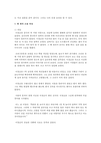 (서사문학의이해와창작 공통) 1 자신의 삶을 돌아보고 현재 자신에게 가장 크게 영향을 끼친 사건 5개를 선정-4