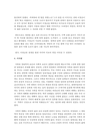 (서사문학의이해와창작 공통) 1 자신의 삶을 돌아보고 현재 자신에게 가장 크게 영향을 끼친 사건 5개를 선정-7