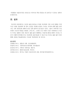 (서사문학의이해와창작 공통) 1 자신의 삶을 돌아보고 현재 자신에게 가장 크게 영향을 끼친 사건 5개를 선정-8