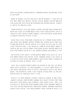 (신화의세계 공통) 아래 책들 중 한 권을 택해 읽고 아래 지시사항에 따라 과제를 작성하시오-3