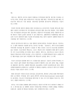 (신화의세계 공통) 아래 책들 중 한 권을 택해 읽고 아래 지시사항에 따라 과제를 작성하시오-4