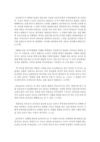 (신화의세계 공통) 아래 책들 중 한 권을 택해 읽고 아래 지시사항에 따라 과제를 작성하시오-5
