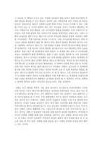 (신화의세계 공통) 아래 책들 중 한 권을 택해 읽고 아래 지시사항에 따라 과제를 작성하시오-7