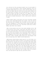 (신화의세계 공통) 아래 책들 중 한 권을 택해 읽고 아래 지시사항에 따라 과제를 작성하시오-8
