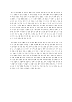 (신화의세계 공통) 아래 책들 중 한 권을 택해 읽고 아래 지시사항에 따라 과제를 작성하시오-9