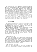 가축의개량과번식2공통) 동물의 생식세포를 이용하여 가축의 능력을 개량하는 기법간의 특징, 공통점 및 차이점에 대하여 기술하시오00-3