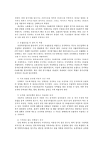가축의개량과번식2공통) 동물의 생식세포를 이용하여 가축의 능력을 개량하는 기법간의 특징, 공통점 및 차이점에 대하여 기술하시오00-4