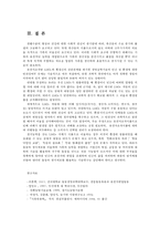 가축의개량과번식2공통) 동물의 생식세포를 이용하여 가축의 능력을 개량하는 기법간의 특징, 공통점 및 차이점에 대하여 기술하시오00-7