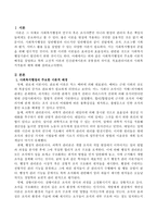 사회복지행정의 주요한 이론적 배경을 설명하시고 특히 고전적 이론과 인간관계이론의 공통점과 차이점, 목표관리이론의 사회복지적용의 예를-2