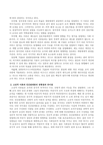사회복지행정의 주요한 이론적 배경을 설명하시고 특히 고전적 이론과 인간관계이론의 공통점과 차이점, 목표관리이론의 사회복지적용의 예를-3