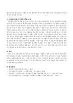 사회복지행정의 주요한 이론적 배경을 설명하시고 특히 고전적 이론과 인간관계이론의 공통점과 차이점, 목표관리이론의 사회복지적용의 예를-4