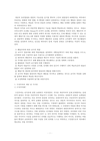 [방통대 2017-1] 성숙주의,  행동주의,  구성주의 접근법을 개념,  특성,  목표,  환경구성,  일과운영,  교수학습방법,  교사의 역할에 따라 비교하여 설명하시오.-2