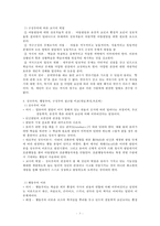 [방통대 2017-1] 성숙주의,  행동주의,  구성주의 접근법을 개념,  특성,  목표,  환경구성,  일과운영,  교수학습방법,  교사의 역할에 따라 비교하여 설명하시오.-3