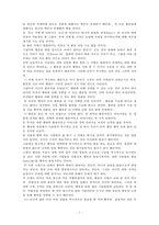 (방통대 2017-1) 니코마코스윤리학에 대한 발췌요약 및 독후감-2