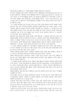 (방통대 2017-1) 니코마코스윤리학에 대한 발췌요약 및 독후감-3